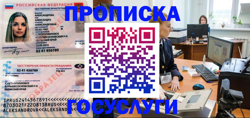 временная регистрация в квартире в Николаевске
